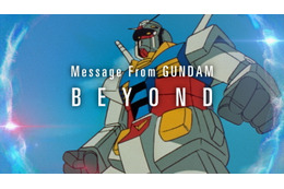 「機動戦士ガンダム」苦境が続く現代の地球人へ... アムロ、シャアら歴代キャラからのメッセージ映像公開 画像
