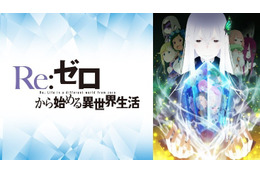 2020年夏アニメ「ABEMA」“最終ランキング”を発表！2位「リゼロ」、1位は…