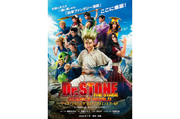 「Dr.STONE」舞台版キャスト発表 ！ 千空役を木津つばさに――　メインビジュアルもお披露目 画像