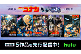 「名探偵コナン」“好きすぎだろ…”小五郎とコナンも「Hulu」に夢中!? 劇場版5作品が配信開始♪