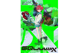 ガンダム最新作「GQuuuuuuX(ジークアクス)」放送日はいつ?配信はどこで?EDは誰?あらすじ、声優、登場キャラ、グッズ…情報まとめ【劇場先行版にTVアニメ放送情報を追加】 画像