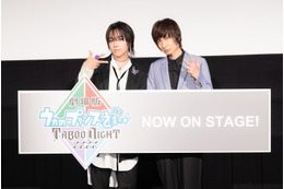 「劇場版 うた☆プリ TABOO NIGHT XXXX」動員30万人を突破！蒼井翔太＆前野智昭の舞台挨拶レポも「一緒に愛して」「色々な捉え方をすることができるライブ」