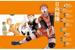 「ハイキュー!!」アクスタ&ビジュアルブックのダブル付録つき!雑誌「Sportiva バレーボール特集号」発売 画像
