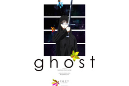 「Sonny Boy」「ACCA」夏目真悟監督、劇場アニメ「ghost(仮題)」制作決定！ キャラクター原案はオノ・ナツメ
