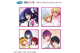 【推しの子】雨上がりの透明感♪ アクア＆ルビー、有馬かな、MEMちょが爽やかに登場！ セガ ラッキーくじ