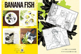 「BANANA FISH」アッシュと英二、寝起き姿やあの夏の日…“キラキラと光る言葉のかけら達”を形に　「舞扇堂」コラボグッズ登場