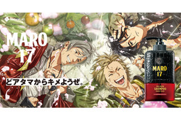 木村良平、参戦！細谷佳正＆宮野真守出演のMAPPA制作「MARO17」アニメCM第3弾が公開