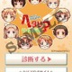 「ヘタリア キャラクター性格診断」のiPhoneアプリ登場　どのキャラ似か教えてくれる 画像