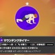 「リングフィット アドベンチャー」って実際どれくらいキツいの？ 「ドラクエ」の呪文でたとえてみた【特集】 画像