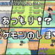 「あつまれ どうぶつの森」で「ポケモン」を完全再現した島が話題に！随所に散りばめられた“冒険の思い出”が懐かしい 画像