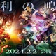 花澤香菜さんお誕生日記念！一番好きなキャラは？ 3位「化物語」千石撫子、2位「鬼滅の刃」甘露寺蜜璃、1位は…＜24年版＞ 画像