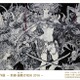 「バロン吉元 公開制作展」開催　制作風景を初公開 画像