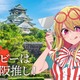 【推しの子】を日本全国で楽しむ！「47都道府県の子」近畿・九州の描き下ろしビジュアルお披露目 画像