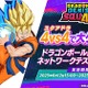「ドラゴンボール」のMOBA、正式タイトルが『ドラゴンボール ゲキシン スクアドラ』に決定！6月12日からネットワークテストを実施 画像