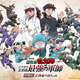 「劇場版 忍たま」ストーリーを追体験＆再現展示も！体験型イベント「忍務振り返りの段」東京・大阪で開催 画像