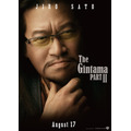 『銀魂2（仮）』役柄不明：佐藤二朗／キャラクタービジュアル(C)空知英秋／集英社 (C)2018 映画「銀魂２(仮)」製作委員会