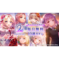 リリース2周年を迎える『ヘブバン』が「Angel Beats!」コラボ第2弾を開催！ガルデモの人気曲「Alchemy」を第31A部隊メンバーがカバー