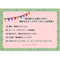 悠木碧さんがお誕生日記念！“一番好きなキャラは？”1位～5位結果