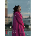 『岸辺露伴は動かない　懺悔室』泉京香（飯豊まりえ）