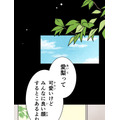 『あざといちゃんとヤンキーくん』第2話