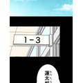 『あざといちゃんとヤンキーくん』第2話