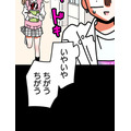 『あざといちゃんとヤンキーくん』第2話