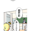 『あざといちゃんとヤンキーくん』第2話