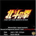 「Anime Expo 2025」ワーナーブラザースインダストリーパネル（ステージイベント）